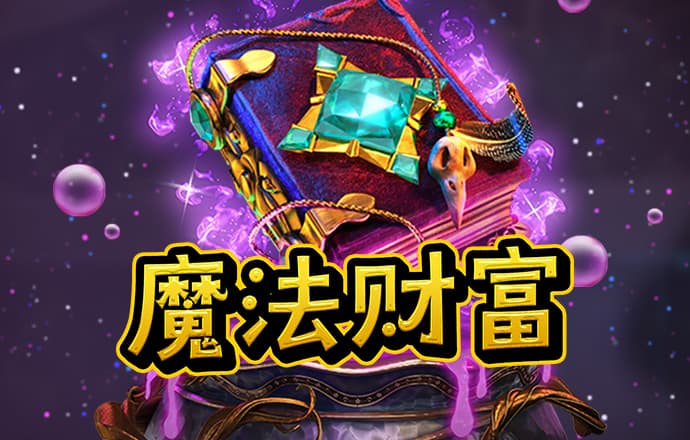 特邀送彩金链接